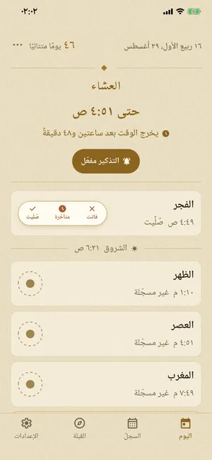 The Today screen in Arabic: the entire interface mirrored right-to-left, in Arabic script.