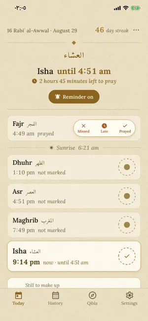 شاشة اليوم بالإنجليزية: التطبيق نفسه بثلاث لغات.